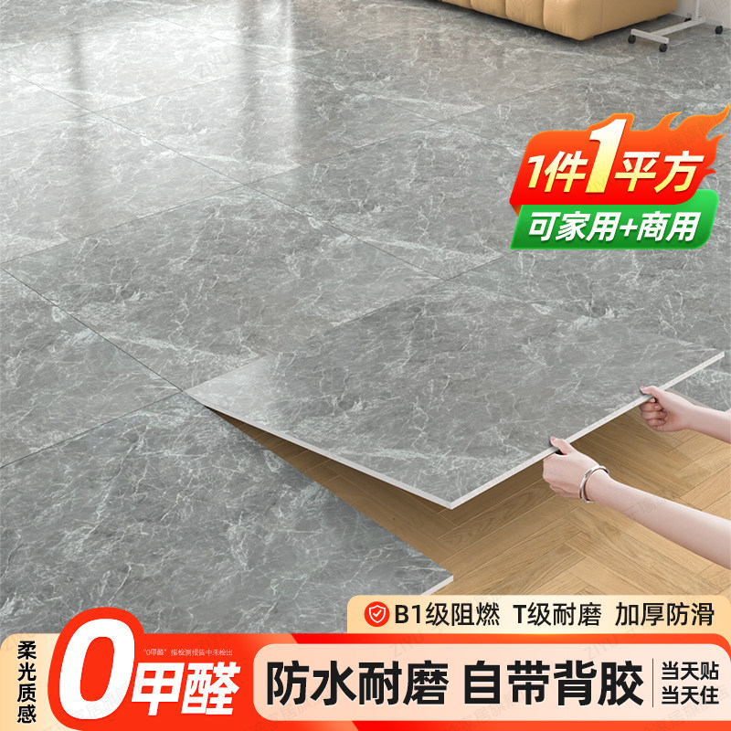 子瑜地板贴自粘仿瓷砖木地板加厚耐磨防水pvc石塑地板革地胶铺垫,家装主材,PVC地板,淘宝优惠券,粉丝福利购,淘宝优惠卷