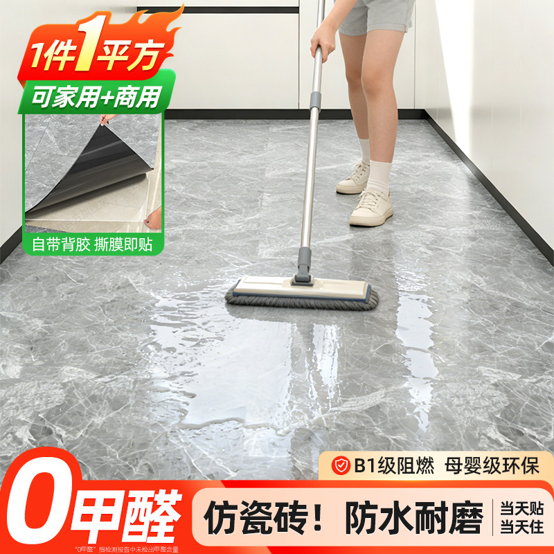 子瑜地板贴自粘仿瓷砖木地板加厚耐磨防水pvc石塑地板革地胶铺垫,家装主材,PVC地板,淘宝优惠券,粉丝福利购,淘宝优惠卷