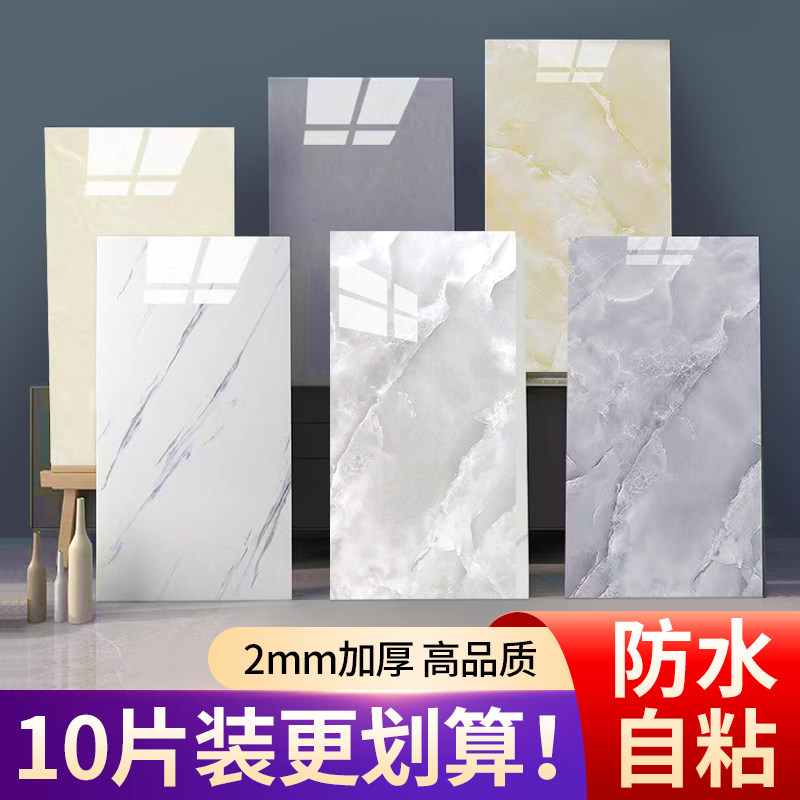 防水卫生间瓷砖墙贴铝塑板