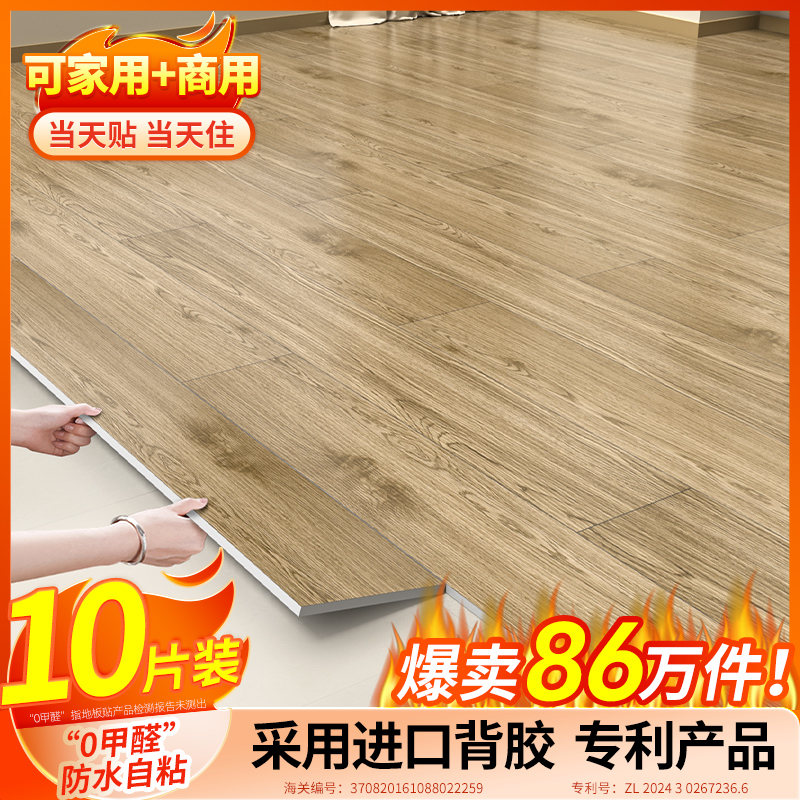 子瑜仿真木纹高品质地板贴