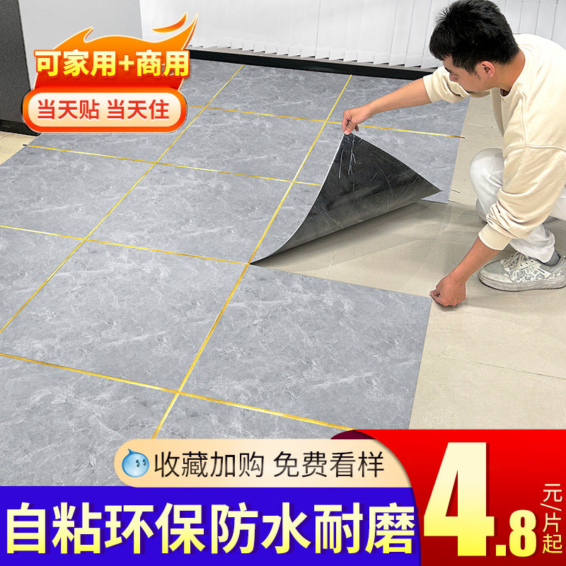 子瑜加厚耐磨地板贴自粘