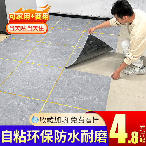 子瑜加厚耐磨地板贴自粘