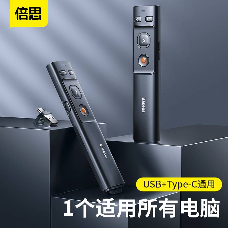 PPT翻页笔激光苹果笔记本电脑用 USB Type C Mac Apple Laser Pen