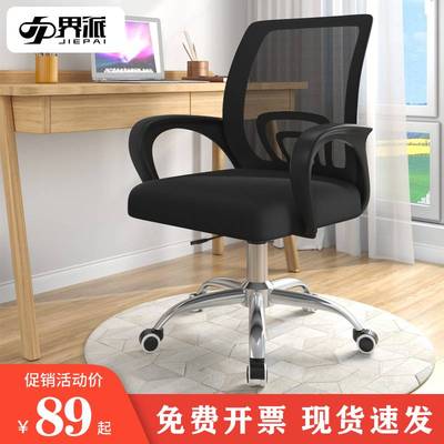 Study chair swivel office computer chair Liftable comfortabl