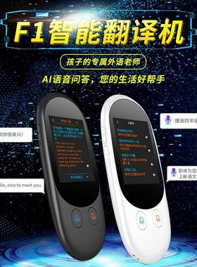 voice translator translate language device tool translating