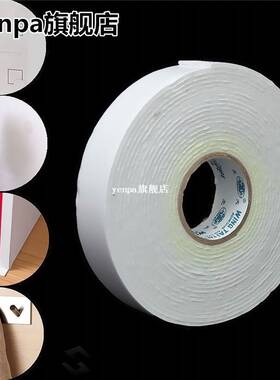 5mx24mmx1.8mm White Strong Double Sided Sticky Tape Foam Dou