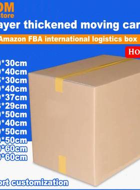 5-layer International logistics packing box Moving cartons