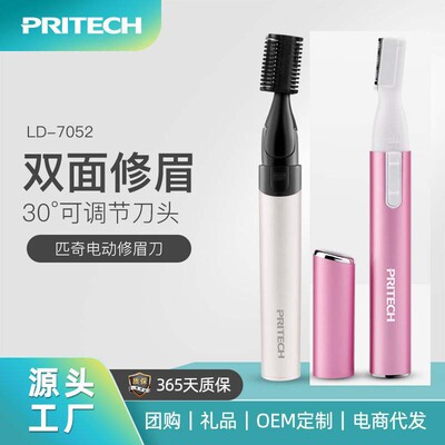 Eyebrow Depilator Trimmer Shaver Razor 电动修眉刀去毛仪修剪