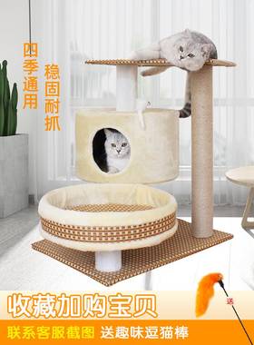 Cat climbing frame cat litter integrated cat shelf Cat nest