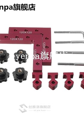 120/140/160mm 90 Degree L-shaped Auxiliary Fixture Positioni