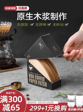 Coffee filter paper Mocha kettle filter paper v60 ear filter