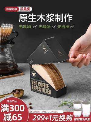 Coffee filter paper Mocha kettle filter paper v60 ear filter