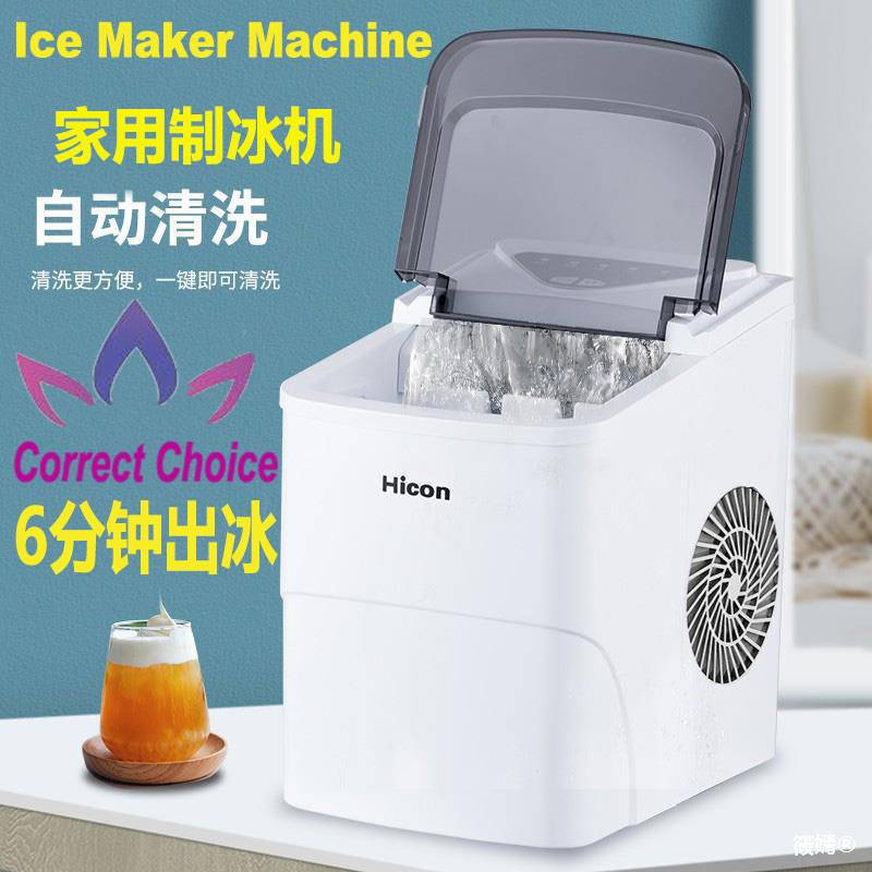 auto ice maker machine 家用小型制冰机冰块机小型宿舍降温冰