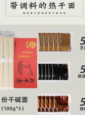 热干面龙定海5人份热干面速食拌面速食面条独立包装直销热干面