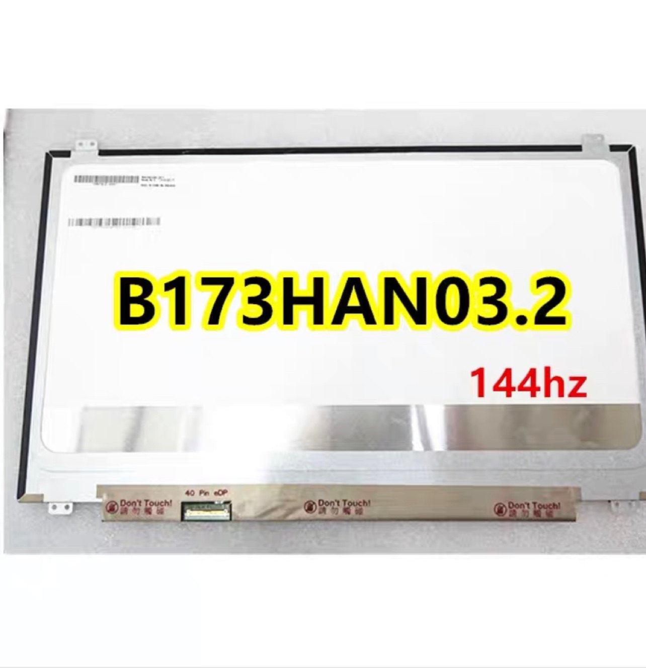 1 b173han03.2  1920*1980 144hz/120hz 液晶屏edp40针