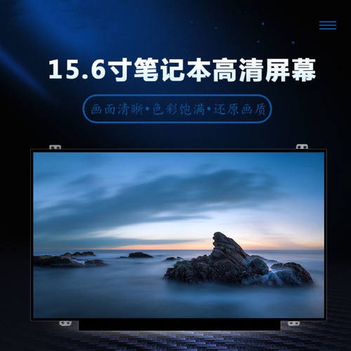NT NV156FHM NT156WHM-N42 N32 N31 N12 N41 N61 N45 N4B 35 屏幕