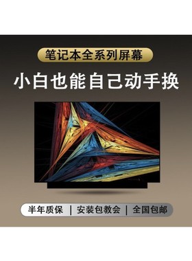 NV156FHM-NY4 Y5 Y8 N4K N4N LM156LFGL03 LF1F02 144HZ电竞屏幕