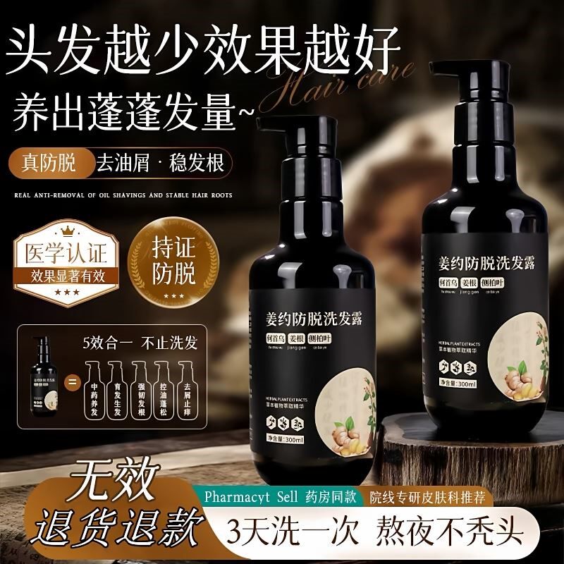 姜约生姜洗发水男女防脱发增发密发去屑止痒清爽控油官方正品旗舰