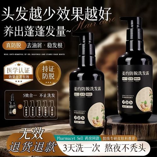 姜约生姜洗发水男女防脱发增发密发去屑止痒清爽控油官方正品旗舰