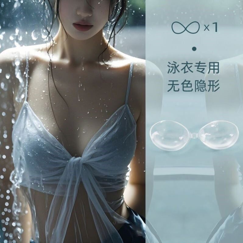 透明文胸硅胶内衣游泳温泉用聚拢上托夏季婚纱礼服吊带胸贴