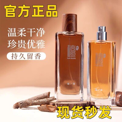 唯简檀香香水有寺庙沉香味乌木留香小众持久淡香水男女适用