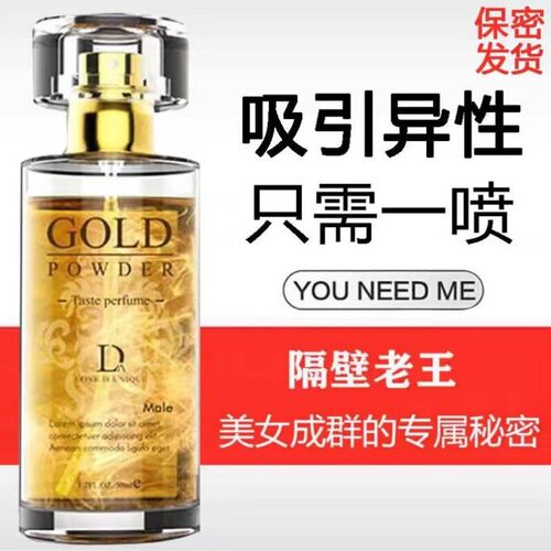 依兰香调情费洛蒙香水女男士依兰花油香薰香油提取物香氛依兰精油