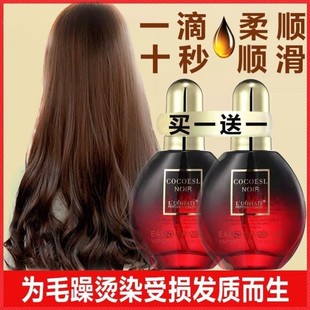 护发精油后护发素弹力卷发打理烫完擦头发用的金油官方