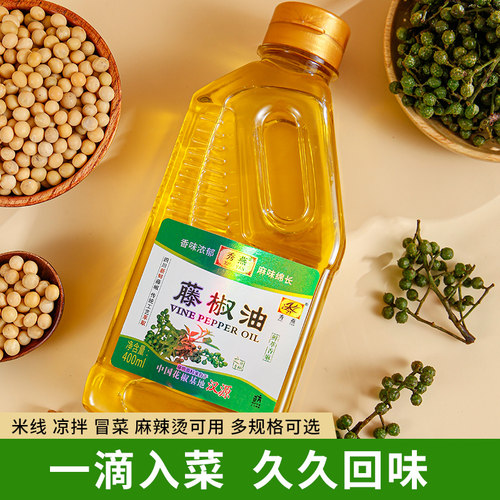 秀燕藤椒油400ml正宗四川汉源青花椒油250ml特麻特香家用凉拌调味