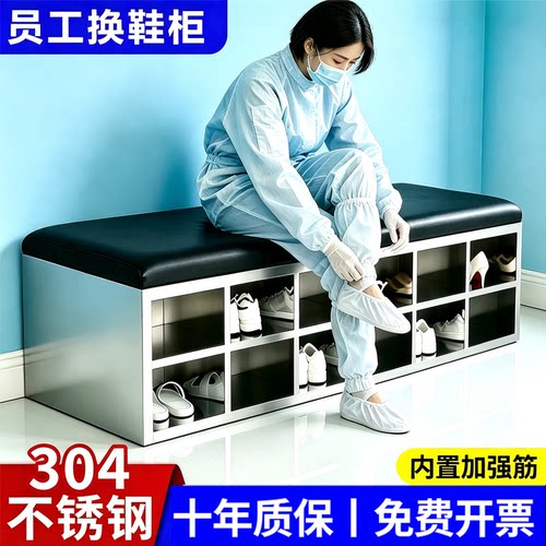 304加厚带软包换鞋凳洁净室工厂车间员工分格存放多层不锈钢鞋柜