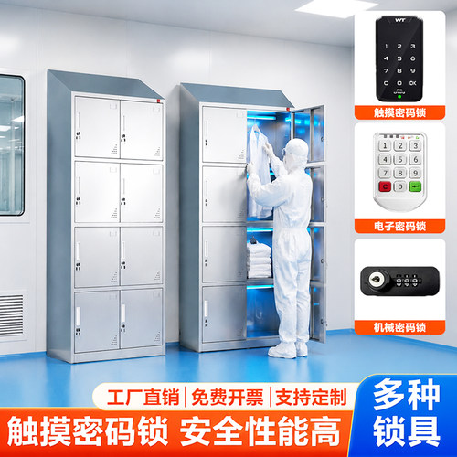 不锈钢紫外线灭菌更衣柜食品制药厂更衣室多格柜员工衣物储存柜子