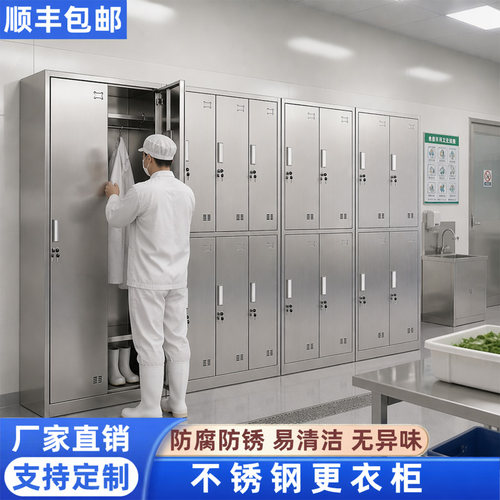 不锈钢更衣柜员工储物柜