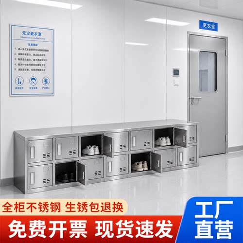 304不锈钢多门鞋柜洁净实验室更衣室带门锁储鞋柜工厂无尘换鞋柜