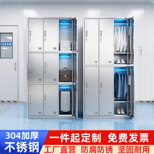 不锈钢紫外线消毒更衣柜无尘净化车间食品厂工服杀菌柜304多门