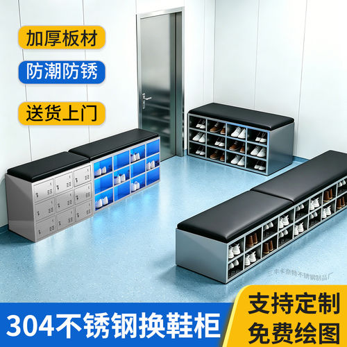 多层不锈钢鞋柜无尘车间员工换鞋凳带坐垫工厂多格收纳储物柜加厚