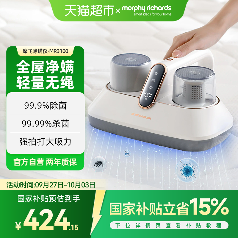 摩飞除螨仪无线吸尘杀菌大吸力