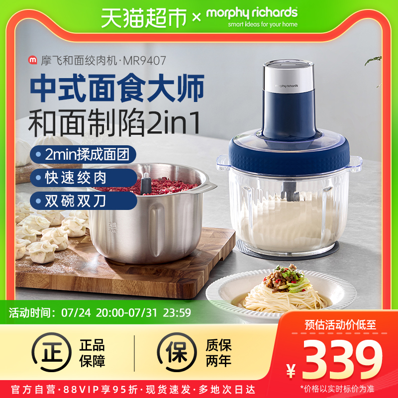 摩飞多功能揉面碎肉机和面绞肉机