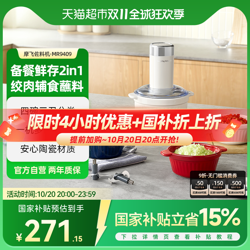 摩飞用备餐料理机绞肉机佐料机