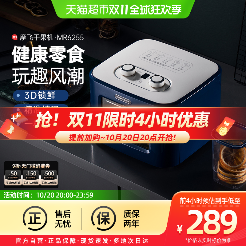 摩飞食物烘干机水果蔬风干机多功能宠物零食干果机家用迷你电烤箱