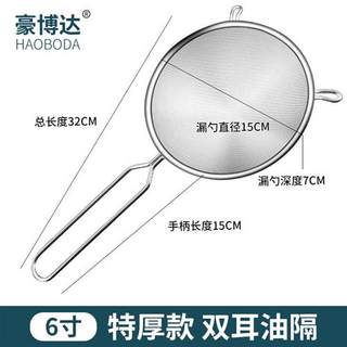 漏勺过滤网筛304不锈钢超细家用厨房豆浆滤密网双耳大号商用笊篱