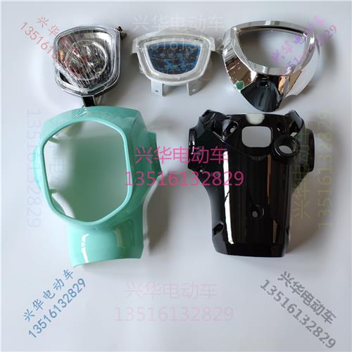 电动车头罩大灯新款外壳朗动灯箱前灯通用前面48V塑件配件