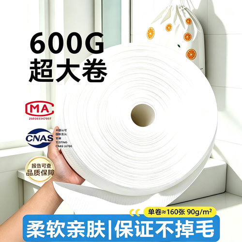 600克大卷洗脸巾批发批发
