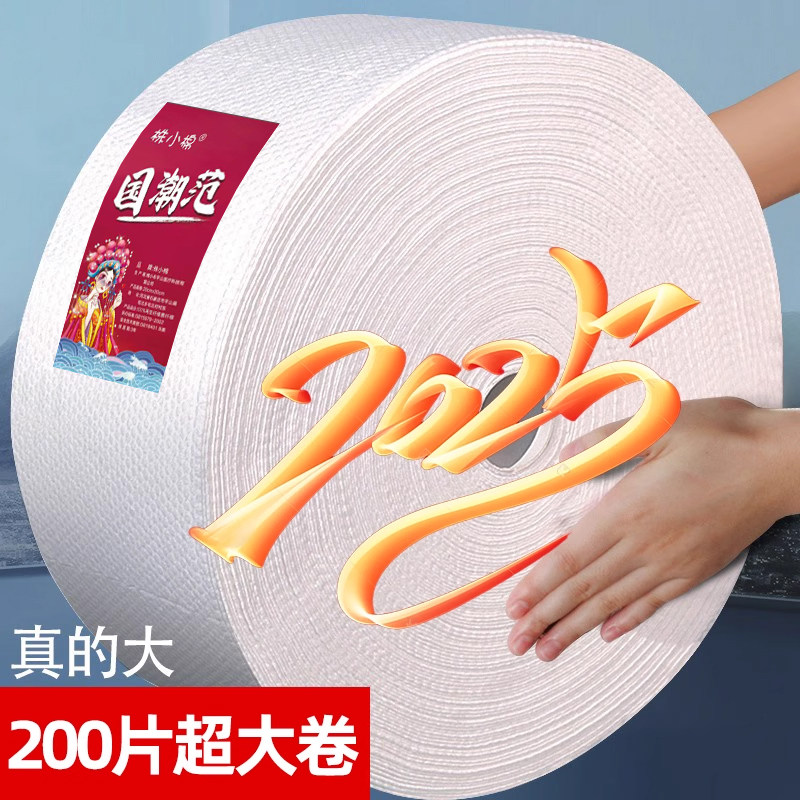 一次性的洗脸巾加厚擦脸巾男士可用棉柔巾干湿两用超大卷洁面巾纸