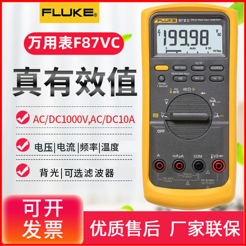 高精度万用表F87-VC 四位半工业真有效值数字万用表