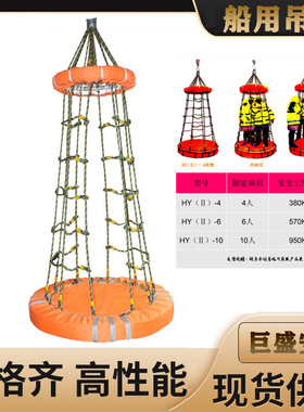 DLJ-3B型吊篮8人船用吊笼X-871-6载人吊笼海洋平台不锈钢吊篮CCS
