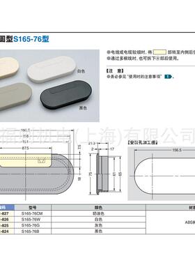 世嘉智尼SUGATSUNE蓝普LAMP  通线孔椭圆形S165-76型 LN72P型