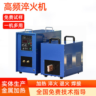 高频钎焊机铜管车刀焊接金属不锈钢高频感应加热设备焊接机淬火机