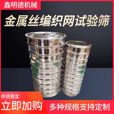 GB/T6003.1-2012标准试验筛 矿石分析筛 40目检验筛实验室用