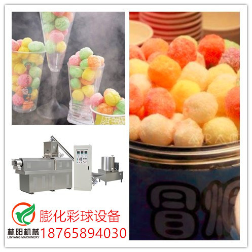 膨化彩球设备，膨化彩球生产线，冒烟冰激凌彩球设备