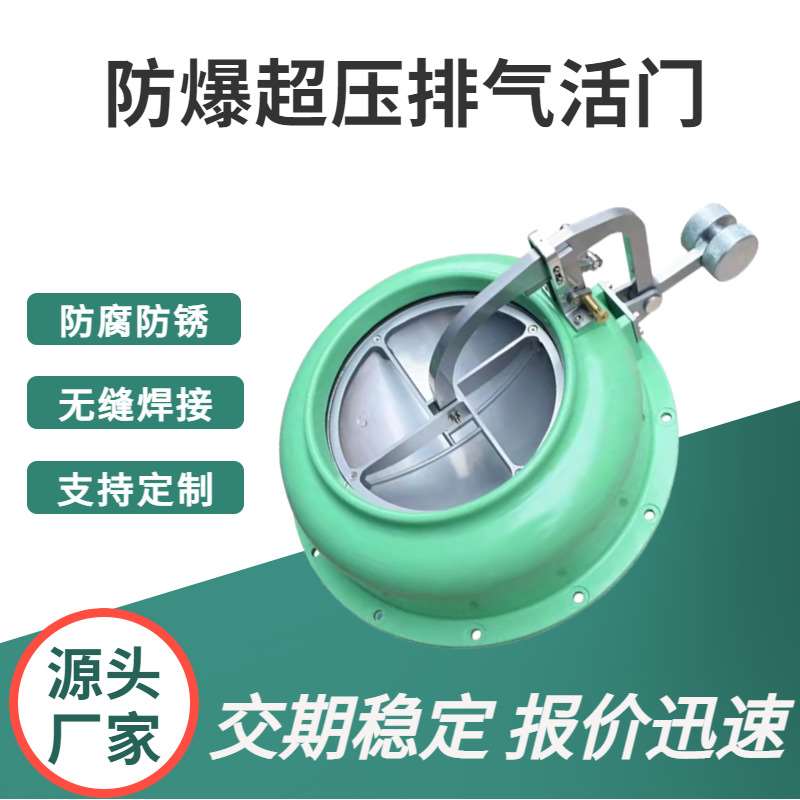 人防厂家排气阀门 通风滤毒DN250自动排气阀 防爆超压排气活门