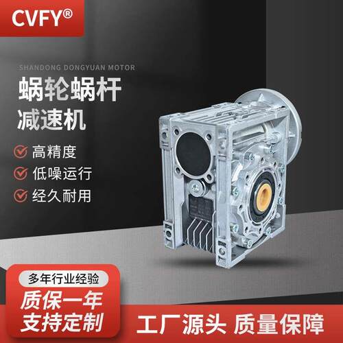 蜗轮蜗杆减速机 输送带用NMRV75减速机 铝壳RV减速器立式齿轮箱